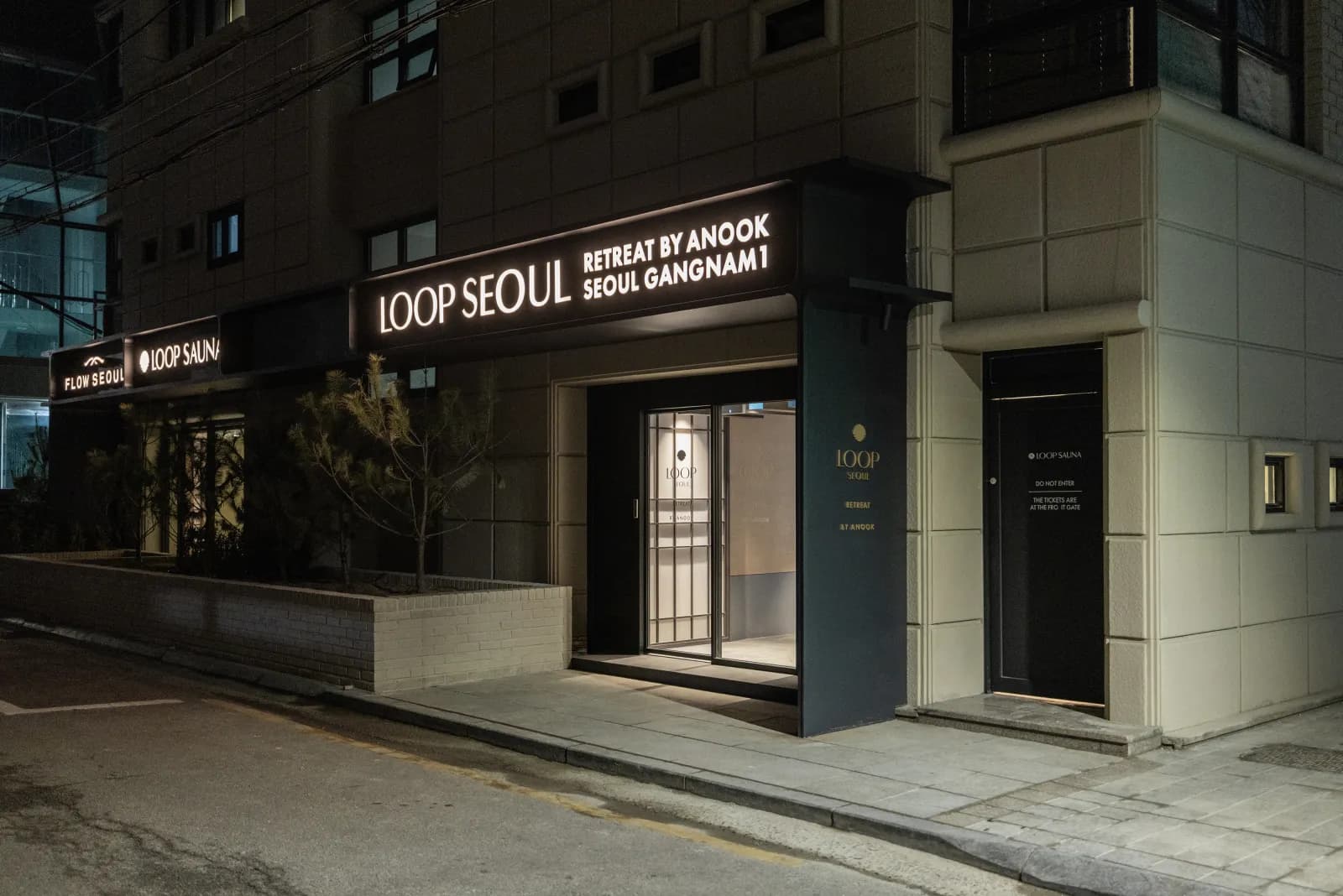 호스텔 용도 변경 후 사우나 외관