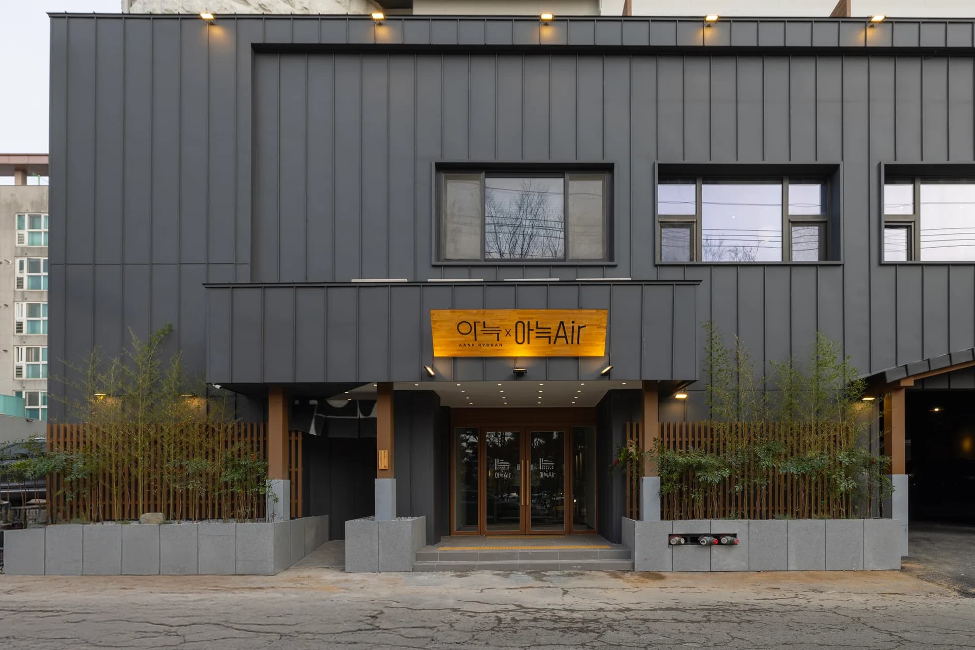 아늑 료칸 앤드 아늑 에어 청주점 전경