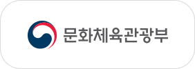 문화체육관광부