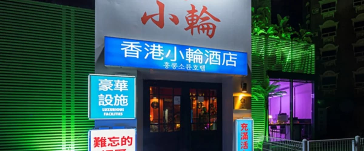 소륜 호텔 THE SHOURIN HOTEL 갤러리 1