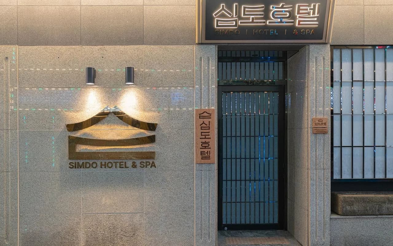 심도호텔 앤 스파 신림역점 전경
