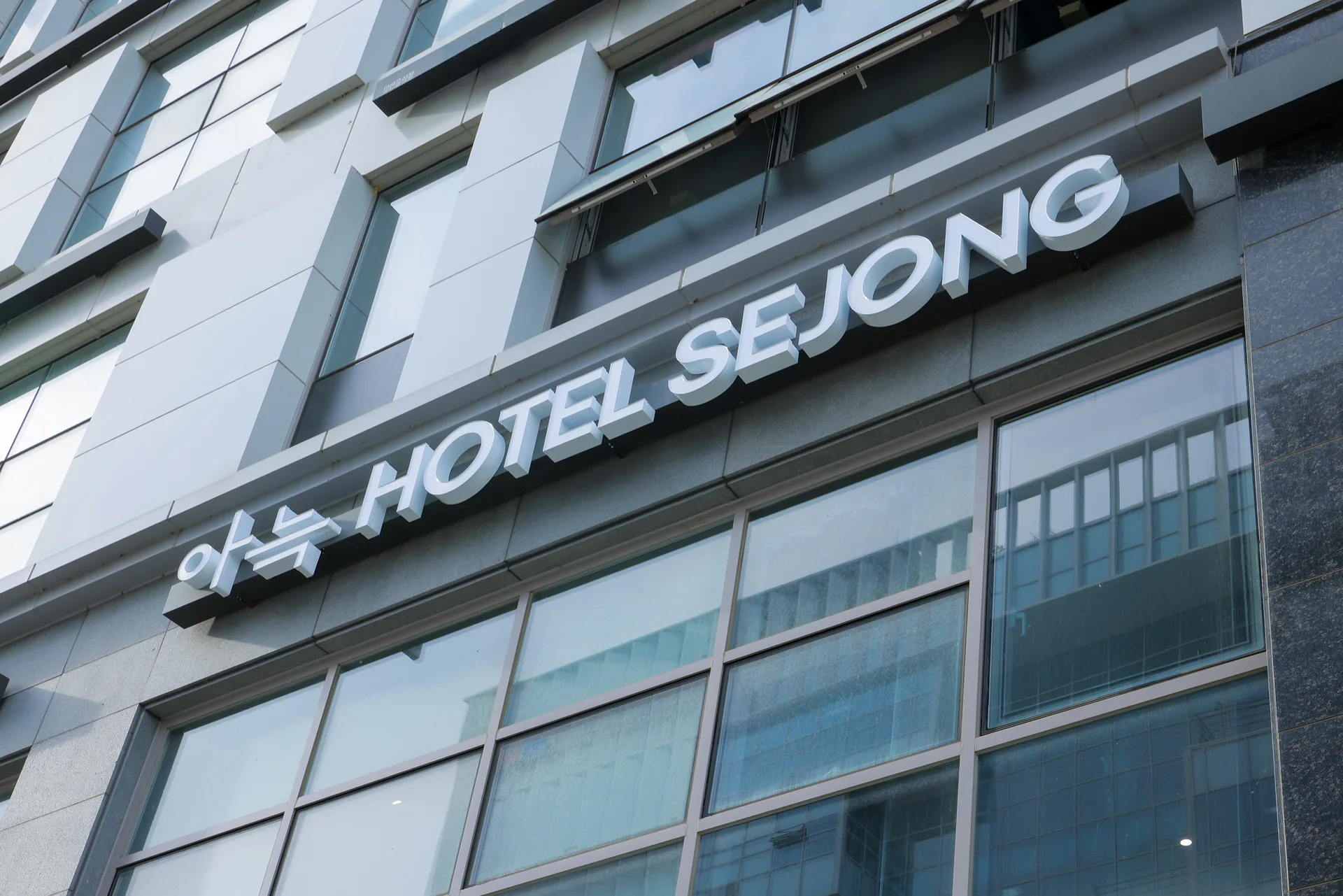 아늑호텔 세종점 전경